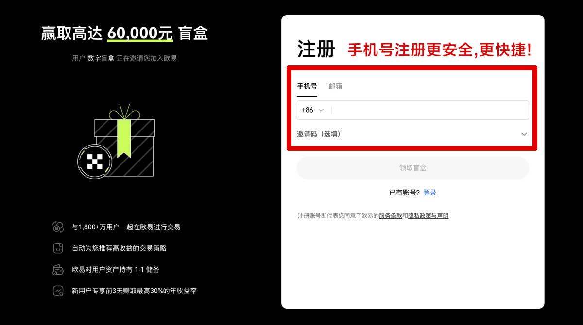 注册OKEX客户端下载与安装教程详解账户步骤