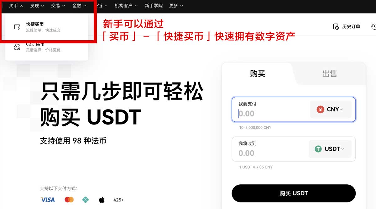 OKEX客户端下载与安装教程详解身份验证流程