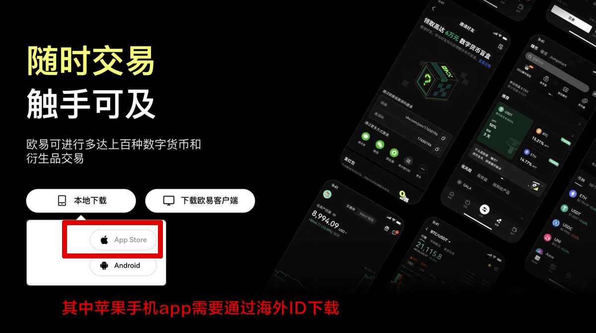 OKEX客户端下载与安装教程详解充值资金方法